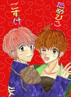 我ら仲良し大谷隊♪♪