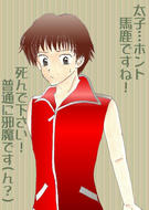 「このアワビが！」