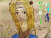 我らが（？）お兄様