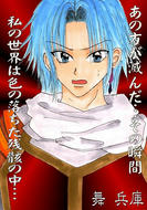 そこらじゅうに散らばる