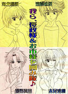 長政様＆お市様LOVE