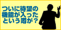 ☆さくさくエクスチェンジ☆