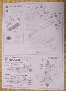 限定パーツ