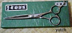 2代目の髪切り鋏