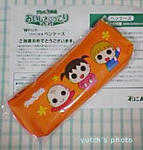 当たった3姉妹ペンケース