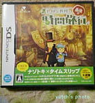 DSソフト・レイトン最後の時間旅行