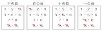 kumon1-402.png