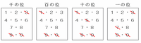 kumon1-403.png