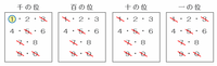 kumon1-404.png