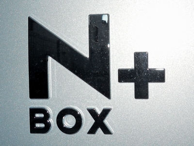 NBOX+「はろー・すもーる・わーるど」Nボックス+「にゅー・ねくすと・にっぽん・のりもの」