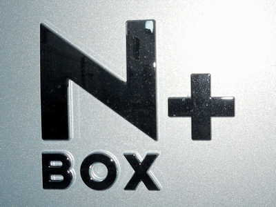 NBOX＋「はろー・すもーる・わーるど」Ｎボックス＋「にゅー・ねくすと・にっぽん・のりもの」