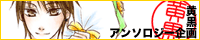 kikuro_ansoro.gif