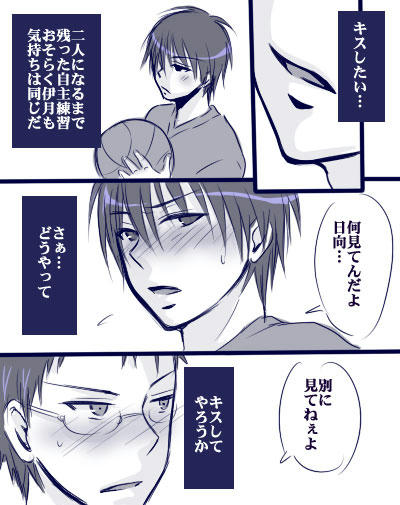 hituki_kiss.jpg