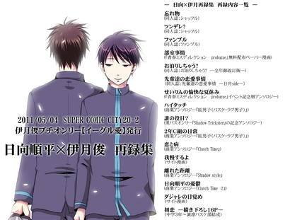 sairoku_hituki.jpg