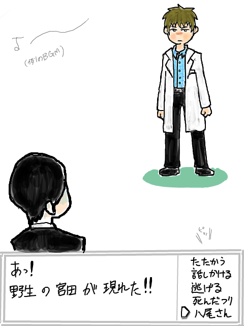 あっ！