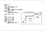 2010新歓月間スケジュール