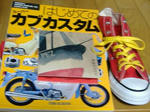 散財デー。