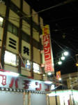 三共。
