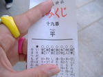 へー。