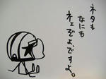 なにも、なーんも。