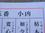 しょうきょう。