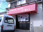 ＠いまい。