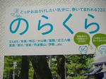 おや？？