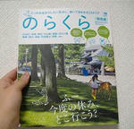 のらりくらり。
