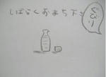 転。