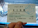 入場券。