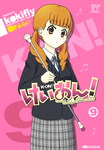 kon_ichigo_hyoshi.png