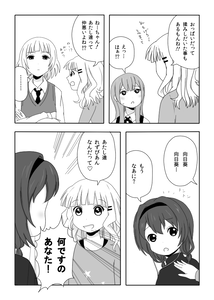 himasaku_lesbian1_90dpi_serif.png