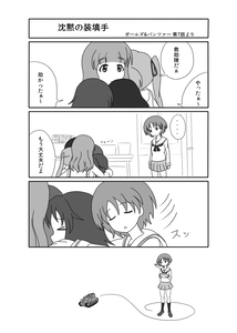 沈黙の装填手