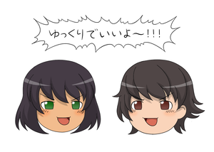 ナカジマ&ホシノ「ゆっくりでいいよ～」(1)