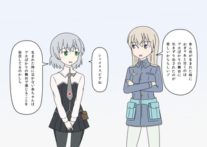 エイラーニャ(9)