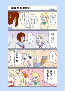 エリーチカ「らくライブ？」(1)