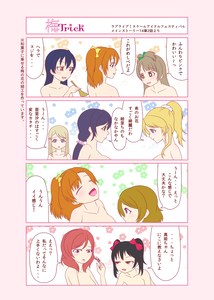 梅Trick