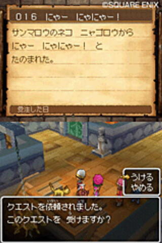 ドラクエ 9 配信 クエスト