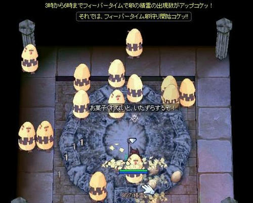121027030339egg.jpg
