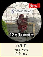 121122rrpoint.jpg