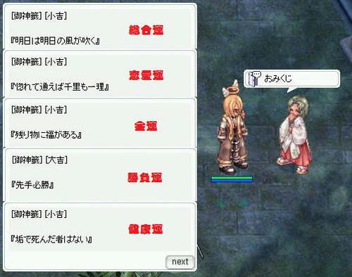 130106020334kuji.jpg