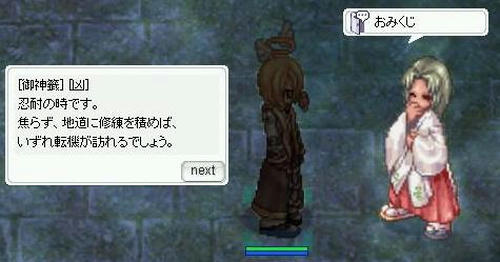 130106020454kuji.jpg