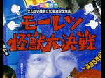 デスクトップに貼るテレビ ソニーが運営する無料動画サービス“branco（ブランコ） 無料登録でモーレツ怪獣大決戦がただで見れます！