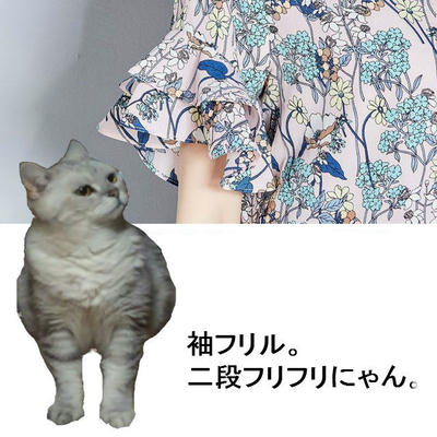袖フリル