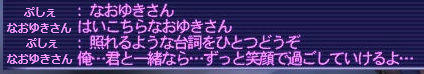 なおゆきさん言行録１