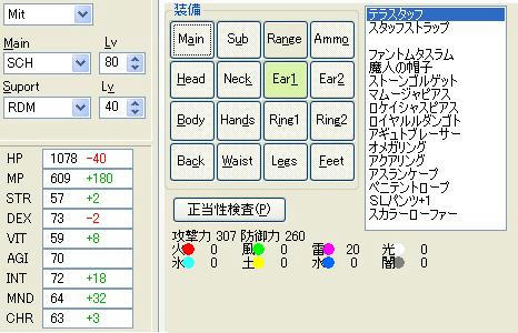 学スキン