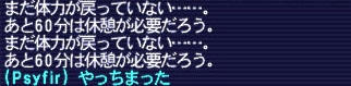 やっちまった