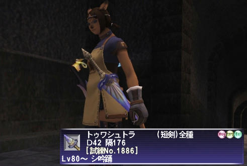 towa