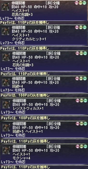 修羅３