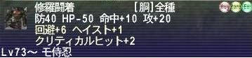 修羅